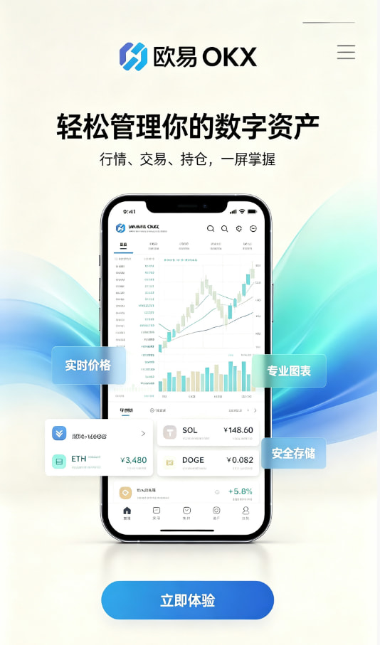 欧交易所App官网下载交易平台